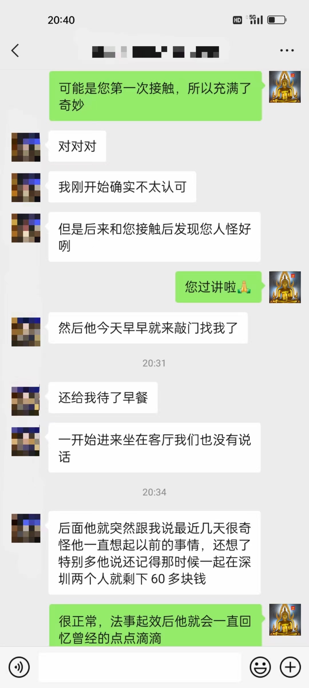 微信图片_20240320145448